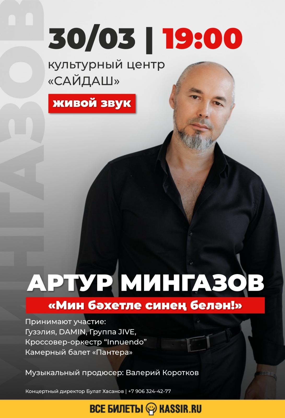 Афиша | МБУК города Казани «Культурный центр «Сайдаш»